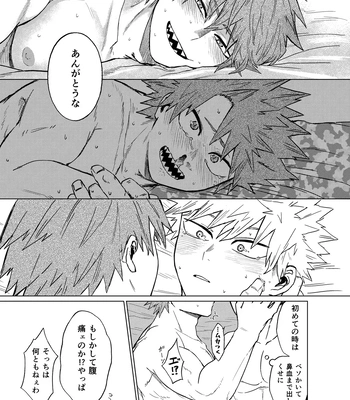 [Shimo ga Dorodoro (Shimo Douro)] Bakibaki. – Boku no Hero Academia dj [JP] — 049