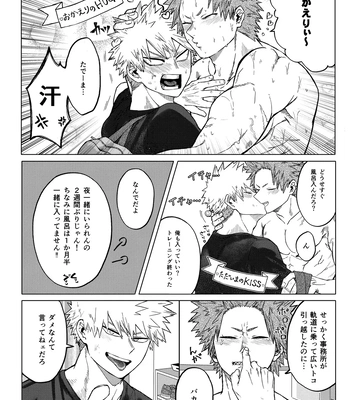 [Shimo ga Dorodoro (Shimo Douro)] Bakibaki. – Boku no Hero Academia dj [JP] — 6