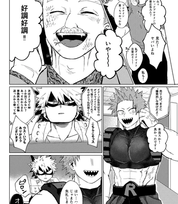 [Shimo ga Dorodoro (Shimo Douro)] Bakibaki. – Boku no Hero Academia dj [JP] — 051