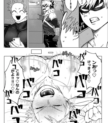 [Shimo ga Dorodoro (Shimo Douro)] Bakibaki. – Boku no Hero Academia dj [JP] — 052