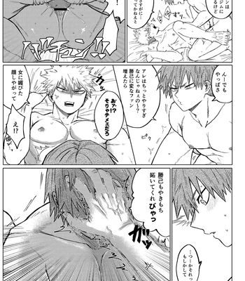 [Shimo ga Dorodoro (Shimo Douro)] Bakibaki. – Boku no Hero Academia dj [JP] — 053