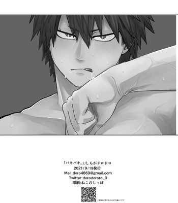 [Shimo ga Dorodoro (Shimo Douro)] Bakibaki. – Boku no Hero Academia dj [JP] — 056