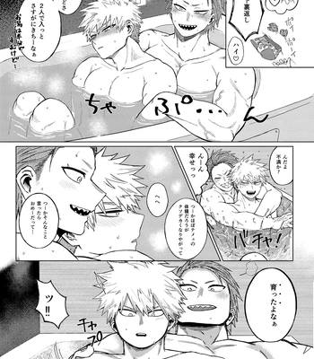 [Shimo ga Dorodoro (Shimo Douro)] Bakibaki. – Boku no Hero Academia dj [JP] — 7