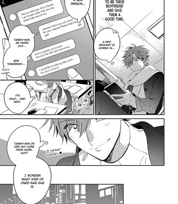 [MOMOSE An] Rental Kareshi no Oshiri o Goshimei [Eng] — 5