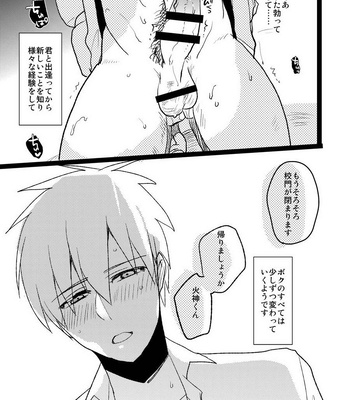 [archea (Sasagawa Nagaru)] M Kagami-kun to Jaku S Kuroko-kun no gohoubi Nikki – Kuroko no Basuke dj [JP] — 024