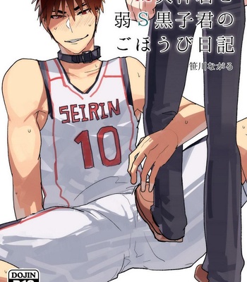 [archea (Sasagawa Nagaru)] M Kagami-kun to Jaku S Kuroko-kun no gohoubi Nikki – Kuroko no Basuke dj [JP]