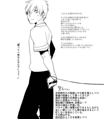 [archea (Sasagawa Nagaru)] M Kagami-kun to Jaku S Kuroko-kun no gohoubi Nikki – Kuroko no Basuke dj [JP] — 3