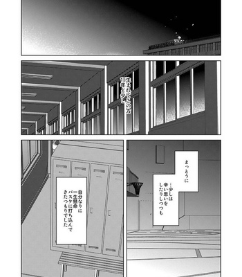 [archea (Sasagawa Nagaru)] M Kagami-kun to Jaku S Kuroko-kun no gohoubi Nikki – Kuroko no Basuke dj [JP] — 4