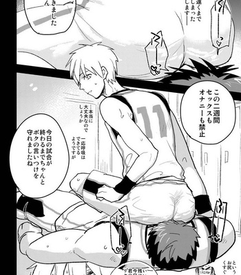 [archea (Sasagawa Nagaru)] M Kagami-kun to Jaku S Kuroko-kun no gohoubi Nikki – Kuroko no Basuke dj [JP] — 5
