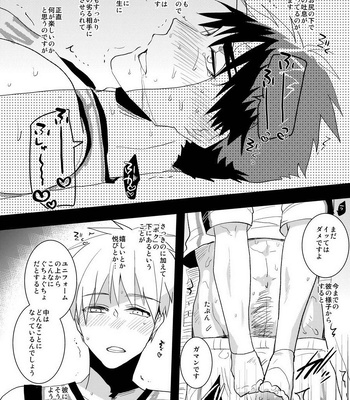[archea (Sasagawa Nagaru)] M Kagami-kun to Jaku S Kuroko-kun no gohoubi Nikki – Kuroko no Basuke dj [JP] — 7