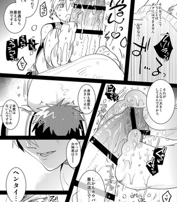 [archea (Sasagawa Nagaru)] M Kagami-kun to Jaku S Kuroko-kun no gohoubi Nikki – Kuroko no Basuke dj [JP] — 8