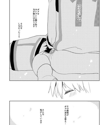 [archea (Sasagawa Nagaru)] M Kagami-kun to Jaku S Kuroko-kun no gohoubi Nikki – Kuroko no Basuke dj [JP] — 12