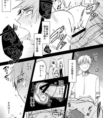 [archea (Sasagawa Nagaru)] M Kagami-kun to Jaku S Kuroko-kun no gohoubi Nikki – Kuroko no Basuke dj [JP] — 16