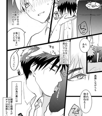 [archea (Sasagawa Nagaru)] M Kagami-kun to Jaku S Kuroko-kun no gohoubi Nikki – Kuroko no Basuke dj [JP] — 023
