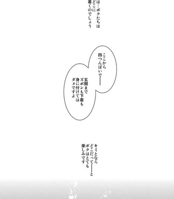 [archea (Sasagawa Nagaru)] M Kagami-kun to Jaku S Kuroko-kun no gohoubi Nikki – Kuroko no Basuke dj [JP] — 025