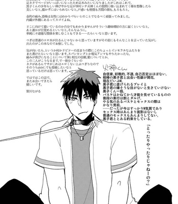 [archea (Sasagawa Nagaru)] M Kagami-kun to Jaku S Kuroko-kun no gohoubi Nikki – Kuroko no Basuke dj [JP] — 026