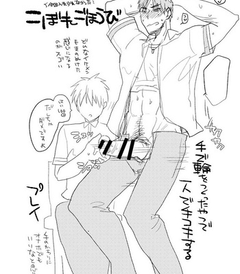 [archea (Sasagawa Nagaru)] M Kagami-kun to Jaku S Kuroko-kun no gohoubi Nikki – Kuroko no Basuke dj [JP] — 027