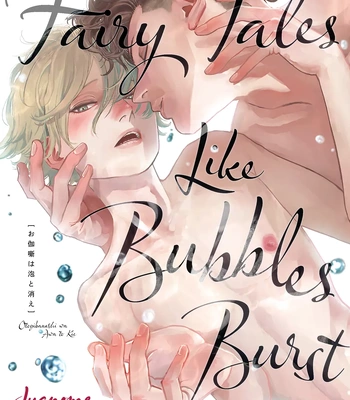 [Jyanome] Otogibanashi wa Awa to Kie [Eng] (update c.2)