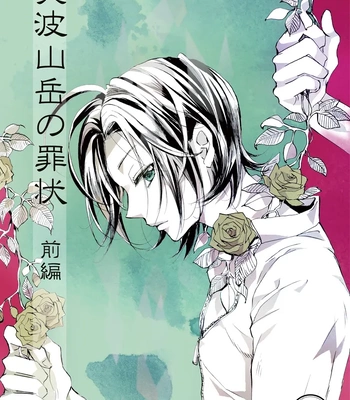 [Minatsuki] The crime of Manami Sangaku part 1 – Yowamushi Pedal dj [Eng] — 2