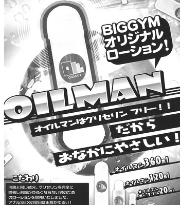 [BIGGYM] CHOGOKIN 003 [CN] — 141