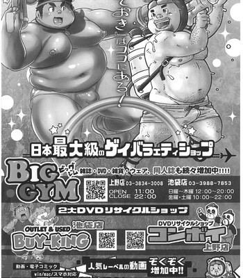 [BIGGYM] CHOGOKIN 003 [CN] — 142