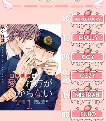 [Izumi Kureha] Takano Junsa wa Aisare Kata ga Wakaranai [Eng] (update c.4) — 029