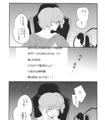 [downbeat (Kirimoto Yuuji)] Josou Haishinsha Ryoujoku 3 Doukyuusei no menomaede… [JP] — 14