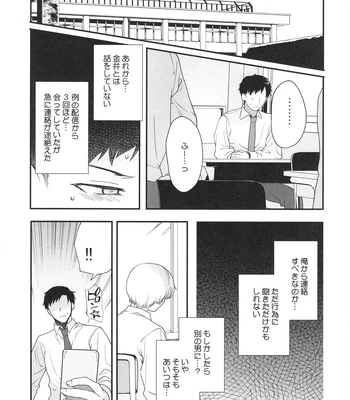 [downbeat (Kirimoto Yuuji)] Josou Haishinsha Ryoujoku 3 Doukyuusei no menomaede… [JP] — 16
