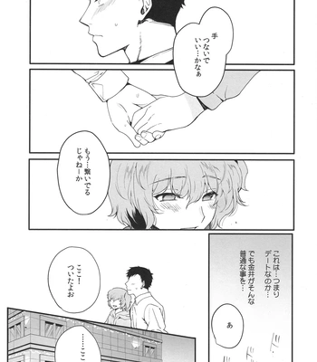 [downbeat (Kirimoto Yuuji)] Josou Haishinsha Ryoujoku 3 Doukyuusei no menomaede… [JP] — 18