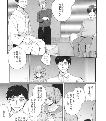 [downbeat (Kirimoto Yuuji)] Josou Haishinsha Ryoujoku 3 Doukyuusei no menomaede… [JP] — 019