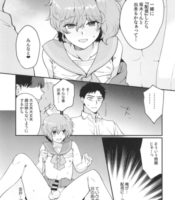 [downbeat (Kirimoto Yuuji)] Josou Haishinsha Ryoujoku 3 Doukyuusei no menomaede… [JP] — 020