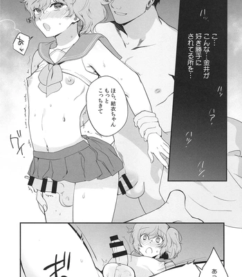 [downbeat (Kirimoto Yuuji)] Josou Haishinsha Ryoujoku 3 Doukyuusei no menomaede… [JP] — 022
