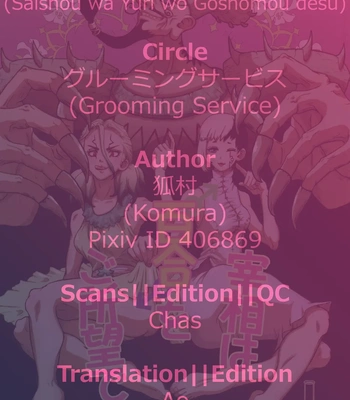 [Grooming service (Komura)] Dr. Stone dj – Saishou wa Yuri o Goshomou desu [Eng] — 035