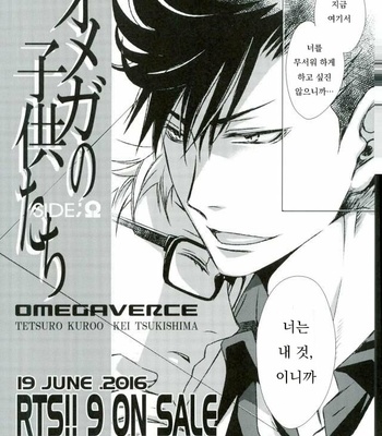 [Gentei Kaijo] Omega no Kodomotachi 1 – Haikyuu!! dj [Eng] – Gay Comics image Omega-no-Kodomotachi-1-43.jpg
