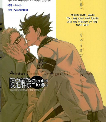 [Gentei Kaijo] Omega no Kodomotachi 1 – Haikyuu!! dj [Eng] – Gay Comics image Omega-no-Kodomotachi-1-44.jpg