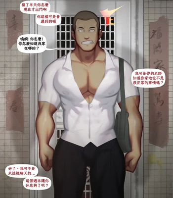 [CarnivorousUni] Pet camera [Eng, CN] — 036