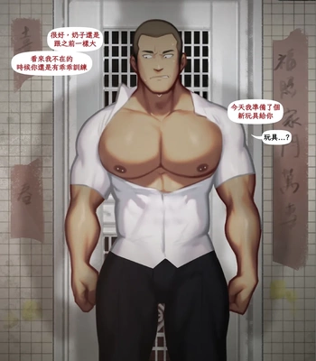 [CarnivorousUni] Pet camera [Eng, CN] — 037