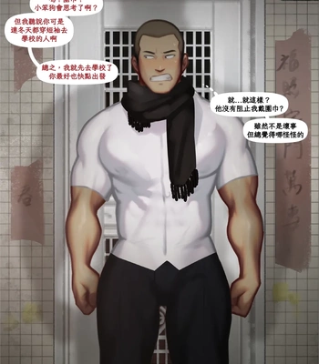 [CarnivorousUni] Pet camera [Eng, CN] — 039