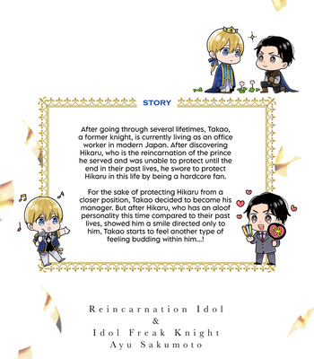 [SAKUMOTO Ayu] Tensei Idol to Doruota no Kishi – Vol.01 [Eng] — 13