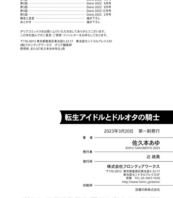 [SAKUMOTO Ayu] Tensei Idol to Doruota no Kishi – Vol.01 [Eng] — 16