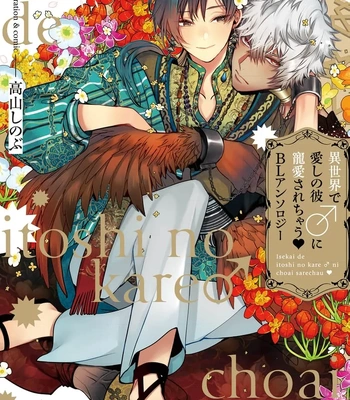 [Homerun Ken] I Was Already Married When I Woke Up [Eng]