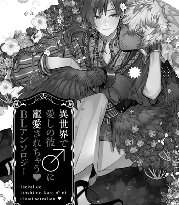 [Homerun Ken] I Was Already Married When I Woke Up [Eng] — 3