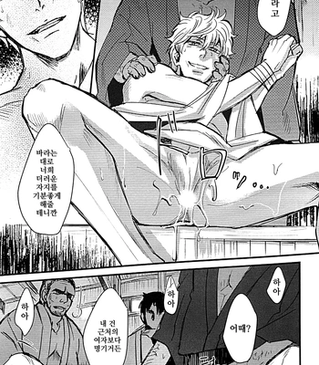 [amanatto (Bunnosuke)] Furenai Kuchibiru 1 – Gintama dj [Kr] — 010