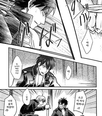 [amanatto (Bunnosuke)] Furenai Kuchibiru 1 – Gintama dj [Kr] — 012
