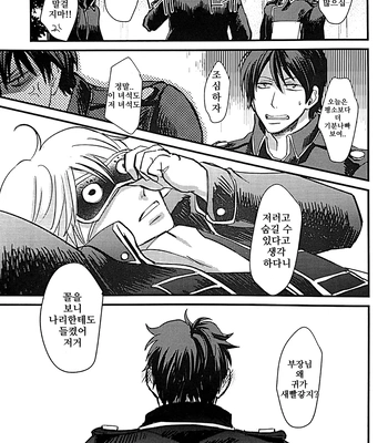 [amanatto (Bunnosuke)] Furenai Kuchibiru 1 – Gintama dj [Kr] — 014