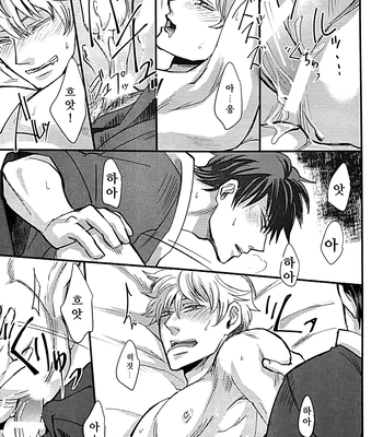 [amanatto (Bunnosuke)] Furenai Kuchibiru 1 – Gintama dj [Kr] — 022