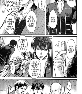 [amanatto (Bunnosuke)] Furenai Kuchibiru 1 – Gintama dj [Kr] — 026
