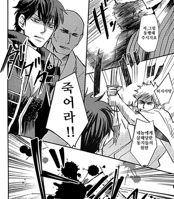 [amanatto (Bunnosuke)] Furenai Kuchibiru 1 – Gintama dj [Kr] — 027