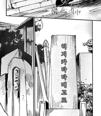 [amanatto (Bunnosuke)] Furenai Kuchibiru 1 – Gintama dj [Kr] — 003