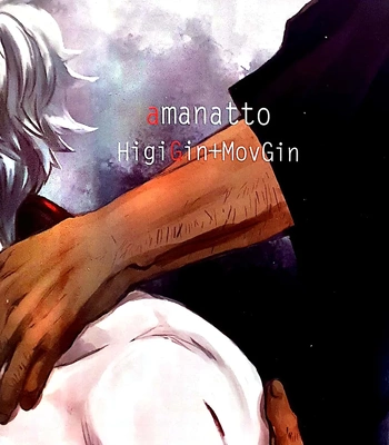 [amanatto (Bunnosuke)] Furenai Kuchibiru 1 – Gintama dj [Kr] — 030